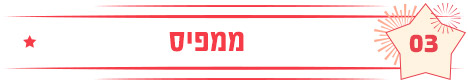 ממפיס