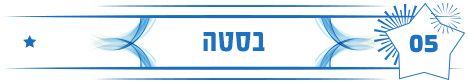 בסטה