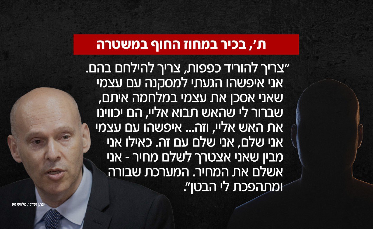 בכיר במחוז החוף במשטרה במתקפה נגד הפרקליטות