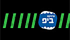 פרויקט ביפ (צילום: יח"צ ,יחצ)