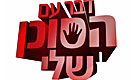 לוגו דבר עם הסוכן שלי(דבר עם הסוכן שלי)