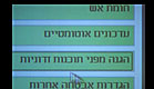 טיפ 2 (צילום: mako דיגיטל)