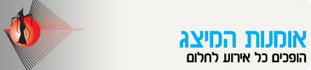 ambatia-header_meizag,הופכים כל אירוע לחלום