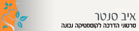 ערוצי תוכן-איב סנטר