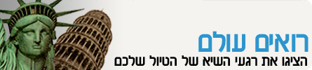 ערוצי תוכן-רואים עולם header_Olam