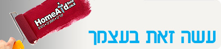 ערוצי תוכן-עשה זאת בעצמך header_diy