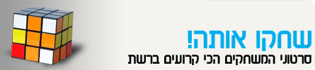 ערוצי תוכן-שחקו אותה