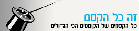 ערוצי תוכן-זה כל הקסם header_kesem