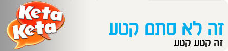 ערוצי תוכן- קטע header_keta