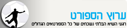ערוצי תוכן-ספורט header_sport