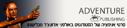 בתי ספר-adventure header_advancher
