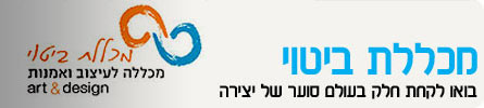 בית ספר-מכללת ביטוי header_bituy
