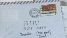 מכתבים שנשלחים לאלוהים (צילום: חדשות 2)