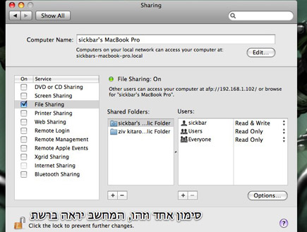 שיתוף קבצים