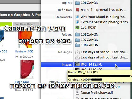 חיפוש קבצים