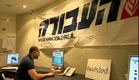 בחירות באינטרנט העבודה (צילום: חדשות 2)