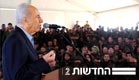 שמעון פרס נשיא המדינה מדבר אל המילואימניקים (צילום: דוברות בית הנשיא)