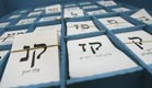 רוב הציבור הערבי לא יגיע לקלפי (צילום: חדשות 2)