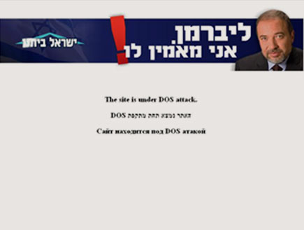 האתר של ישראל ביתנו