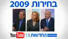 המועמדים באולפן חדשות 2 (צילום: חדשות 2)