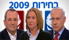ציפי לבני, אהוד ברק ובנימין נתניהו (צילום: חדשות 2)