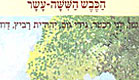 הכבש ה-16