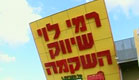 סופר תחרות(חדשות 2)