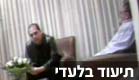 גיא וייסמן מתוודה לעיני המצלמות (צילום: חדשות 2)