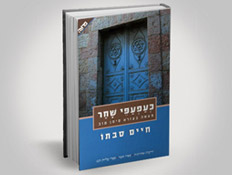 כעפכפי שחר