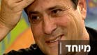 דודו טופז (צילום: חדשות 2)