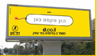 קמפיין האינטרנט של דפי זהב, צילום מסך (צילום: מתוך אתר "דפי זהב")