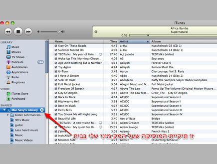 iTunes (צילום: צילום מסך)