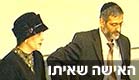 ציפי ואלי ישי (צילום: חדשות 2)