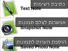 Evernote options (צילום: צילום מסך)