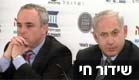 בנימין נתניהו ויובל שטייניץ בפורום קיסריה באילת (צילום: חדשות 2)