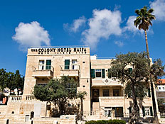 מלון קולוני בחיפה(יחסי ציבור)