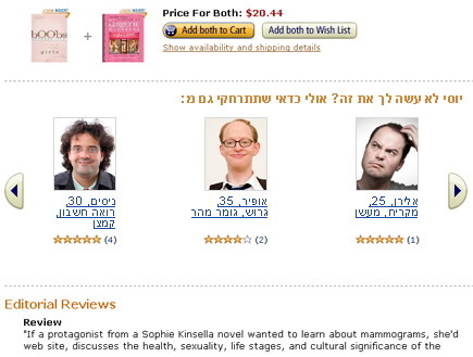 אהבת את יוסי? נסי גם את ניסים