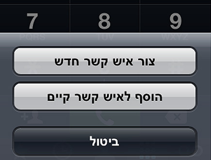 Add number to address book
