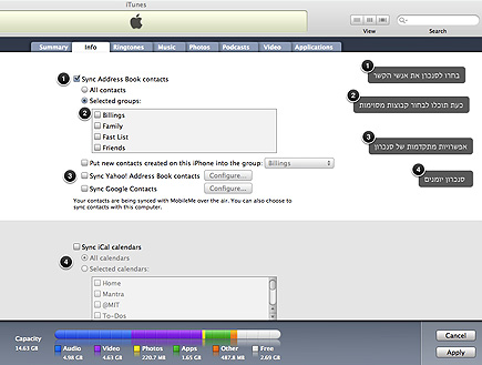itunes info page