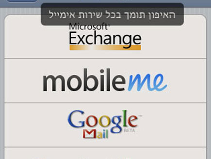 2 type of e-mail accounts_8 (צילום: צילום מסך ,mako)