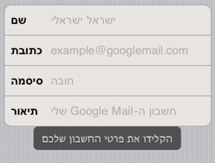 3 type email details_8 (צילום: צילום מסך ,mako)
