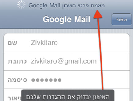 5 confirming_8 (צילום: צילום מסך ,mako)