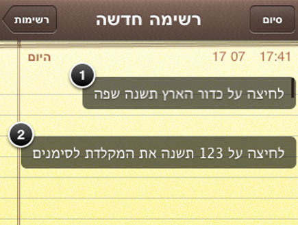 Hebrew keyboard-6 (צילום: צילום מסך ,mako)