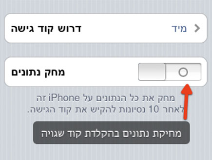 code option-11 (צילום: צילום מסך ,mako)
