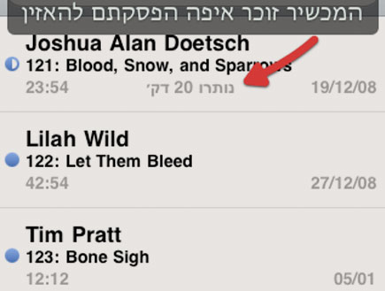 podcasts-13 (צילום: צילום מסך ,mako)
