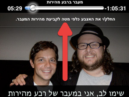 scrubbing speed-13 (צילום: צילום מסך ,mako)