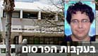 טרנסג'נדרית שגורשה מהספרייה (צילום: חדשות 2)