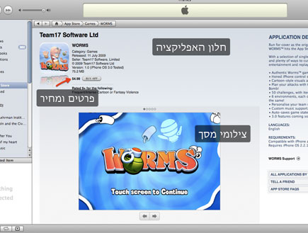 application-window