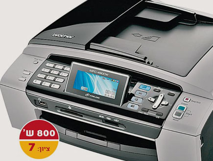 Brother, דגם MFC490CW (צילום: יחסי ציבור)