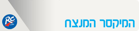 הדר מיקסר מנצח